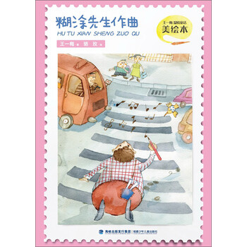 王一梅