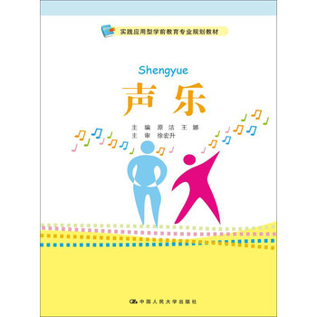 聲樂教材