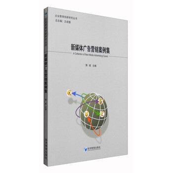 新媒體廣告