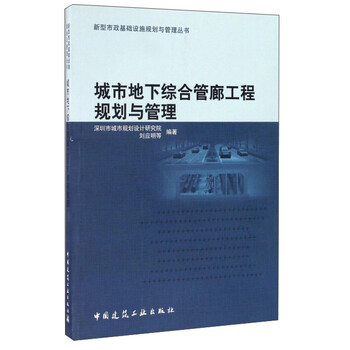 地下工程