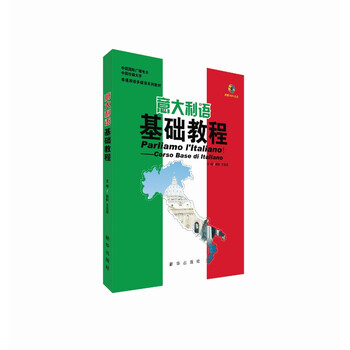 意大利語