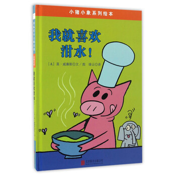 童立方小豬小象