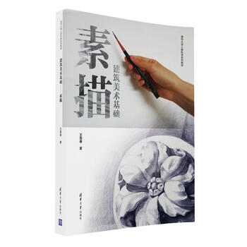 清華大學