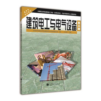 建筑電氣