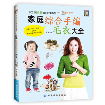 手編毛衣