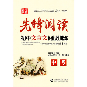 先鋒中考