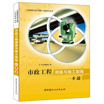 市政工程施工