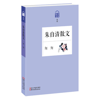名家散文典藏