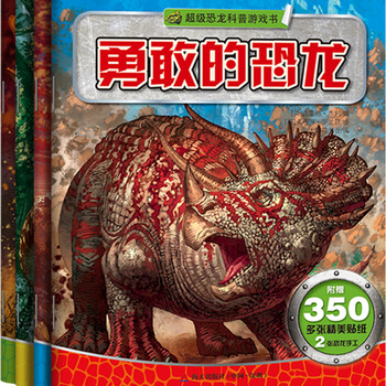 書(shū)恐龍