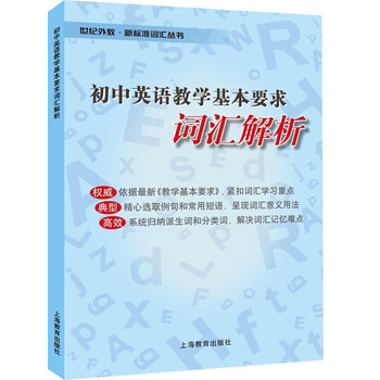 初中英語教學