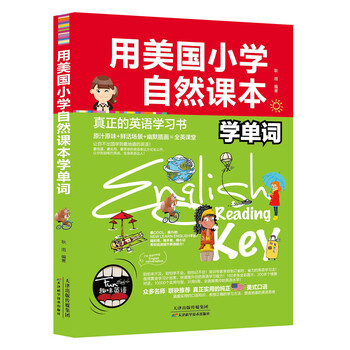 小學課本