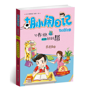 升級學(xué)習(xí)