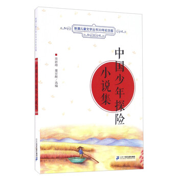 中國小說