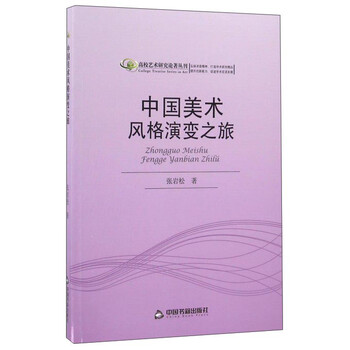 中國(guó)之旅