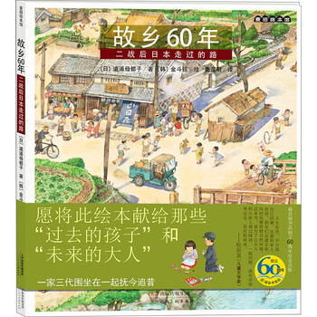 二戰(zhàn)日本