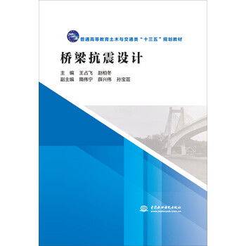 橋梁設(shè)計(jì)