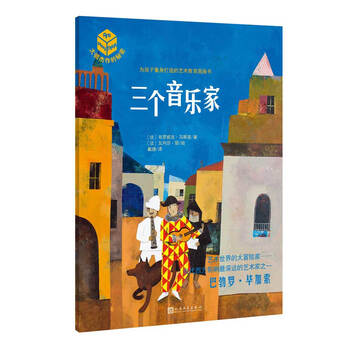 大師三