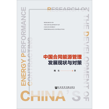 中國發(fā)展