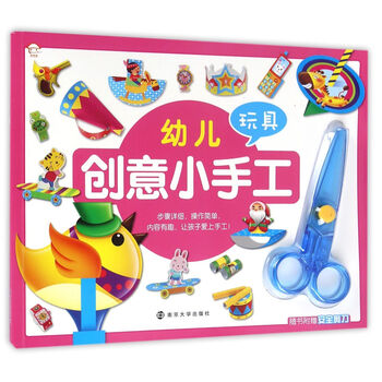 幼兒手工玩具
