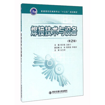 焊接技術(shù)