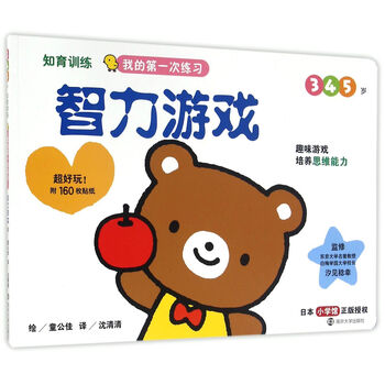 智力游戲