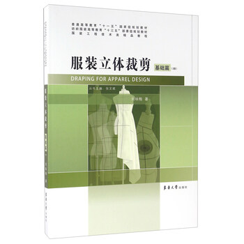 服裝