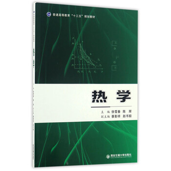 十三五