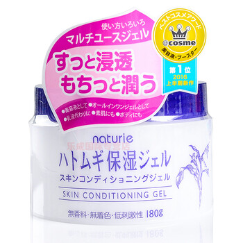 薏仁（Naturie）面部護膚