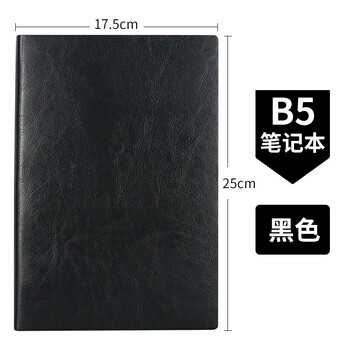 皮面筆記本18k