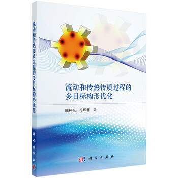 多目標(biāo)優(yōu)化