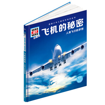 飛機(jī)