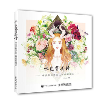 水彩人物