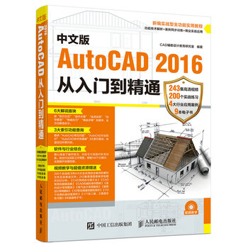 autocad入門