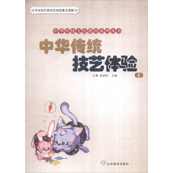 中華