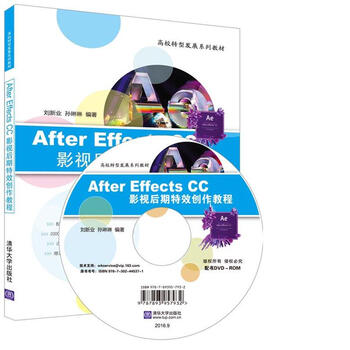 after effects教程