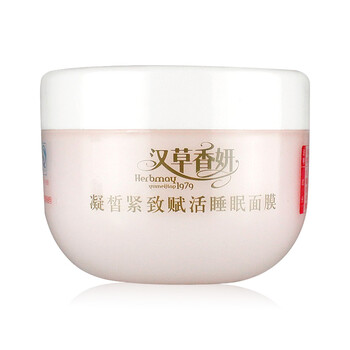 郁美凈面膜細致毛孔，補水保濕，提亮膚色