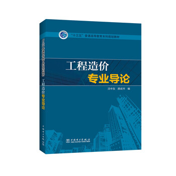 十三五
