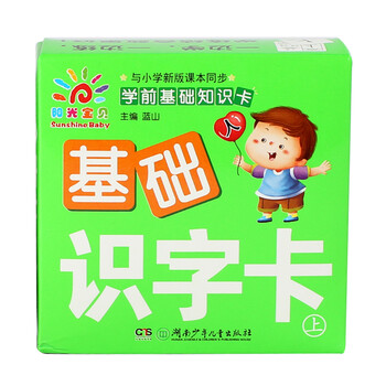 陽光寶貝