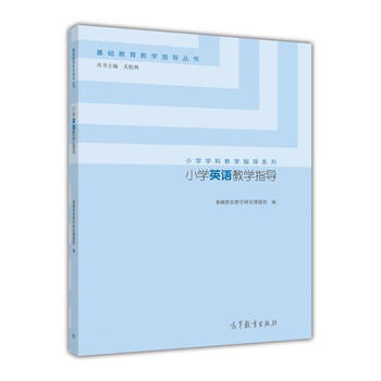小學(xué)教學(xué)
