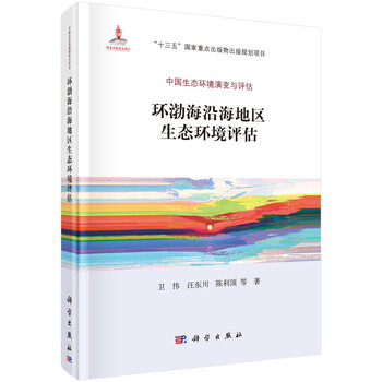 生態(tài)環(huán)境