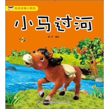 小馬