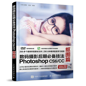 后期photoshop
