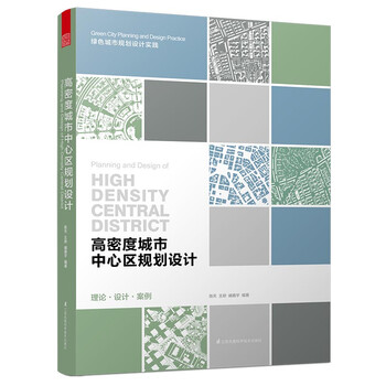 城市規(guī)劃設(shè)計(jì)