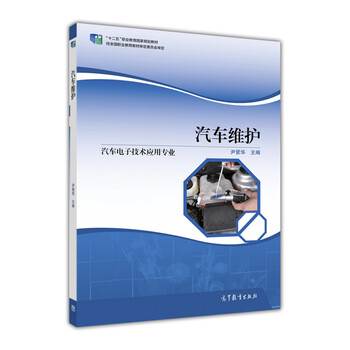 汽車電子技術