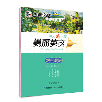 字帖鋼筆