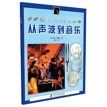 科技