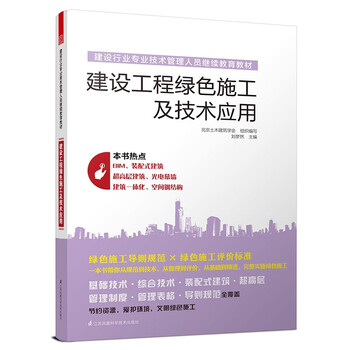 建設(shè)工程