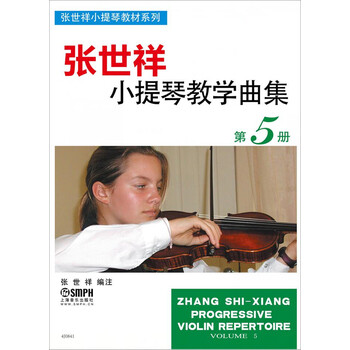 小提琴教學(xué)