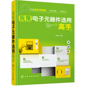 電子元器件