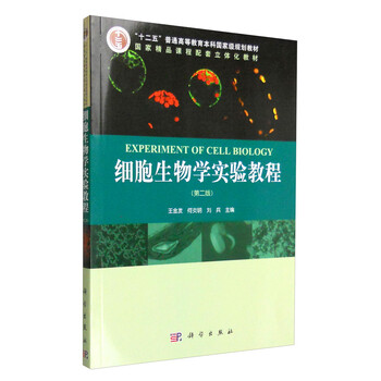 生物學(xué)實(shí)驗